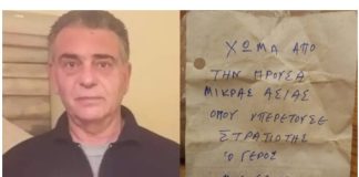 Ηράκλειο-Ν. Αλικαρνασσός: Βρήκε φυλαγμένο σακουλάκι με χώμα από την Προύσα στο εικονοστάσι της μητέρας του