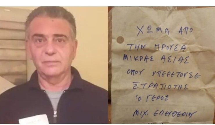 Ηράκλειο-Ν. Αλικαρνασσός: Βρήκε φυλαγμένο σακουλάκι με χώμα από την Προύσα στο εικονοστάσι της μητέρας του