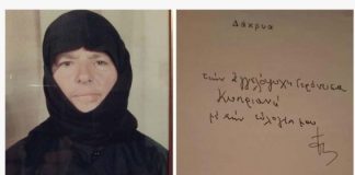 Η Οσιακή Κοίμηση της Γερόντισσας Κυπριανής – Μια ζωή αφιερωμένη στον Χριστό και στη Μονή Αγίων Πάντων Καλύμνου-Του Αρχιμανδρίτου Δημητρίου Καββαδία