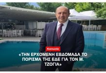 «Την ερχόμενη εβδομάδα το πόρισμα της ΕΔΕ για τον Μ. Τζόγια»