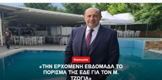 «Την ερχόμενη εβδομάδα το πόρισμα της ΕΔΕ για τον Μ. Τζόγια»