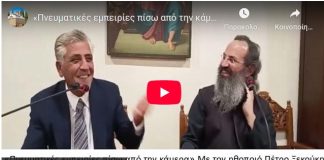 Πέτρος Ξεκούκης: «Πνευματικές εμπειρίες πίσω από την κάμερα» Συγκλονιστικά περιστατικά στα γυρίσματα για τον «Άγιο Παΐσιο»| Η απίστευτη ελεημοσύνη του Σωτήρη Μουστάκα