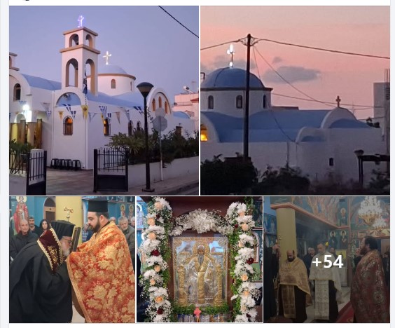 Με λαμπρότητα ο Αρχιερατικός εσπερινός της εορτής του Αγίου Σπυρίδωνα του Θαυματουργού στο Ζηπάρι Κω