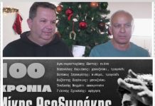 100 χρόνια Μίκης Θεοδωράκης: Δύο Μουσικές εκδηλώσεις σε Πυλί και «Σφαγείο» 19 & 20 Δεκεμβρίου