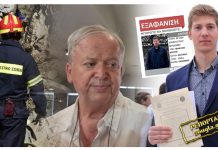 Ο πατέρας του αγνοούμενου γιατρού στη «Ζούγκλα»: «Κάτι περίεργο συνέβη με τον γιο μου»