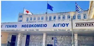 Τραγική εξέλιξη, πέθανε ο 44χρονος ασθενής που γρονθοκόπησε ορθοπεδικό στο νοσοκομείο του Αιγίου