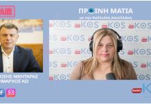 Θεοδόσης Νικηταράς: Ξεκάθαρο μήνυμα ενότητας και ευθύνης οι δήμοι στηρίζουν την κοινωνική συνοχή και την τοπική ανάπτυξη