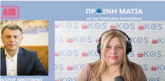 Θεοδόσης Νικηταράς: Ξεκάθαρο μήνυμα ενότητας και ευθύνης οι δήμοι στηρίζουν την κοινωνική συνοχή και την τοπική ανάπτυξη