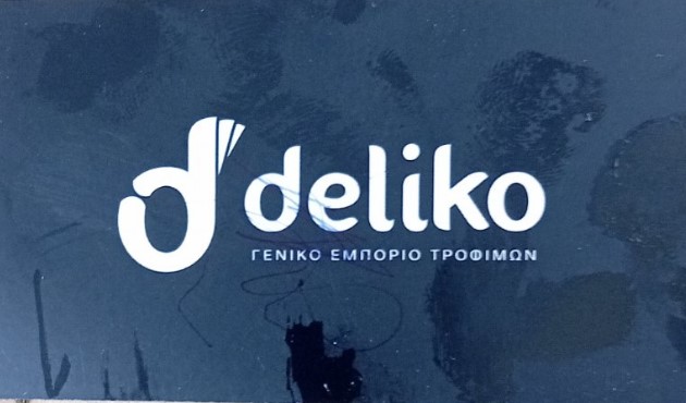 DELIKO Εμπόριο ειδών διατροφής Εθν. Αντιστάσεως 70 Κως DELIKO Εμπόριο ειδών διατροφής Εθν. Αντιστάσεως 70 Κως