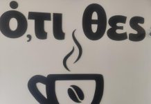 ΠΩΛΕΙΤΑΙ η επιχείρηση καφέ «Ότι θες» στην πόλη της Κω, λόγω συνταξιοδότησης
