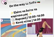 Πρόσκληση | Κοπή πίτας ΗΠΙΟΝΗ ΚΩ & Παρουσίαση αγωνιστικών προγραμμάτων