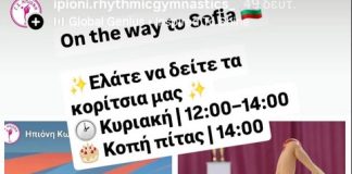 Πρόσκληση | Κοπή πίτας ΗΠΙΟΝΗ ΚΩ & Παρουσίαση αγωνιστικών προγραμμάτων