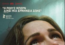 ΚΙ.ΛΕ.ΚΩ Βραδιές Σινεμά Προβολή Τρίτης 27/01/2026