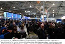 ΥΠΑ για FIR Αθηνών: Μαζική παρεμβολή σχεδόν σε όλες τις συχνότητες, πρωτοφανές περιστατικό | Τι ισχύει για τις αποζημιώσεις των επιβατών