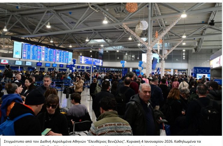 ΥΠΑ για FIR Αθηνών: Μαζική παρεμβολή σχεδόν σε όλες τις συχνότητες, πρωτοφανές περιστατικό | Τι ισχύει για τις αποζημιώσεις των επιβατών