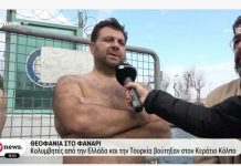 “Παρούσα η Κάλυμνος” στα Θεοφάνια της Κωνσταντινούπολης – Στην κατάδυση του Τιμίου Σταυρού και ο Καλυμνιακής καταγωγής Ραφαήλ Καλογερόπουλος