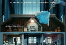 Ορφέας: Πρόγραμμα προβολών 8/1 – 14/1/26