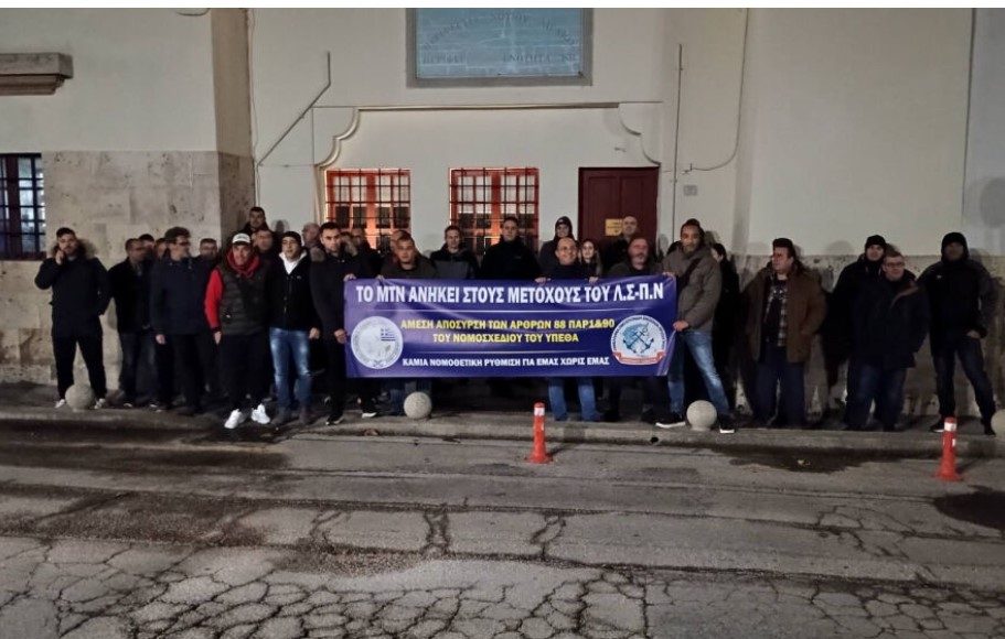 Διαμαρτυρία από ένστολους στρατιωτικούς και λιμενικούς στην Κω