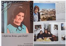 Αρ. Μιαούλης: Ένα «καντήλι» για την ψυχή της Άννας Καραμπεσίνη – Το ογκώδες έργο του Γ. Κουτρουμάνη