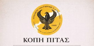 Κοπή πίτας Συλλόγου Ποντίων Κω «Ο Ξενιτέας» Σάββατο 31 Ιανουαρίου