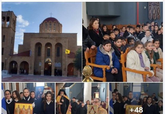 Εορτή Τριών Ιεραρχών με κατάμεστο τον Μητροπολιτικό ναό Κω από μαθητές και εκπαιδευτικούς