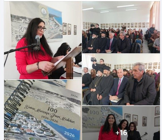 Με πολύ κόσμο η κοπή πίτας του σωματείου «Μαστιχάρι Δράσις» | 100 χρόνια Μαστιχάρι