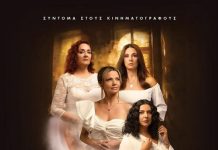 Ορφέας Πρόγραμμα προβολών 22/1 – 28/1/26