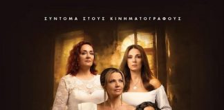 Ορφέας Πρόγραμμα προβολών 22/1 – 28/1/26