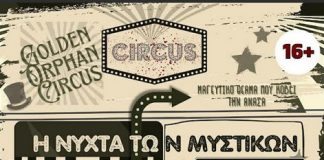 Θεατρική παράσταση «Η νύχτα των μυστικών» από το Θεατρικό Εργαστήρι Δήμου Κω