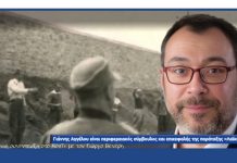 Γιάννης Αγγέλου – Οι 200 της Καισαριανής: Τα νέα ευρήματα επιβεβαιώνουν την ιστορική αλήθεια