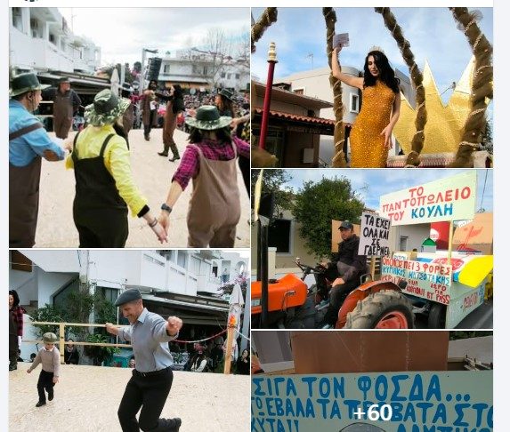 Σε ρυθμούς καρναβαλιού το Πυλί ! Η εντυπωσιακή βασίλισσα και η μεγάλη παρέλαση των αρμάτων