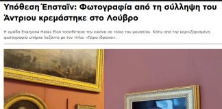 Ο Άντριου, το «Στέμμα» και οι … άλλοι Του Αργύρη Αργυριάδη