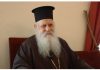 Εκοιμήθη ο Μητροπολίτης πρώην Θήρας Επιφάνιος
