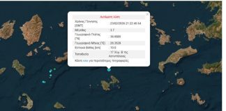 Σεισμός 3,7 Ρίχτερ ανοιχτά της Αστυπάλαιας