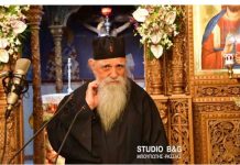 Εκοιμήθη εν Κυρίω ο π.Στέφανος Αναγνωστόπουλος | Ένας μεγάλος πνευματικός φάρος