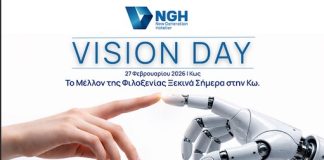 VISION DAY στην Κω από τη New Generation Hotelier στον Εκθεσιακό Χώρο της Μαρίνας Κω