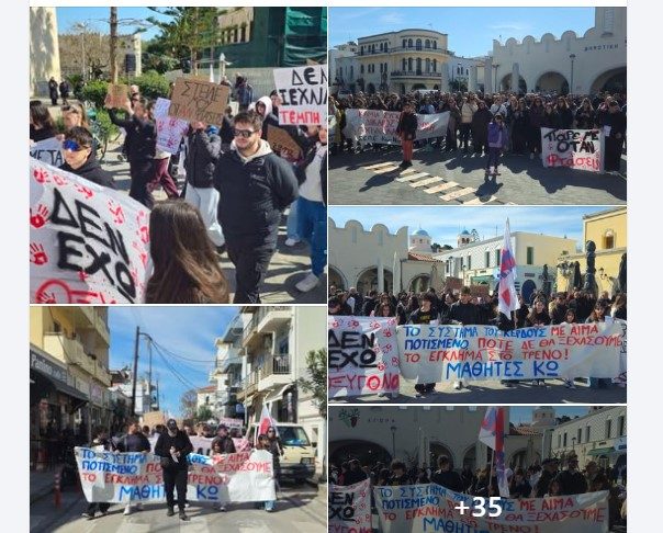 Κως: Μαζική συγκέντρωση για τα Τέμπη – «Καμία συγκάλυψη, καμία ανοχή»