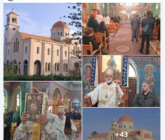Κυριακή της Απόκρεω: Ανάμνηση της Μεγάλης Κρίσεως με τον Σεβασμιώτατο κ. Ναθαναήλ στον ΙΝ Αναλήψεως στο Ζηπάρι Κω