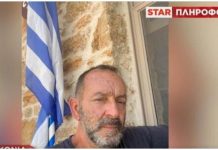 Tαυτοποιήθηκε η σορός του ψαρά που ήταν αγνοούμενος στη Λακωνία – Τον αναγνώρισε η γυναίκα του