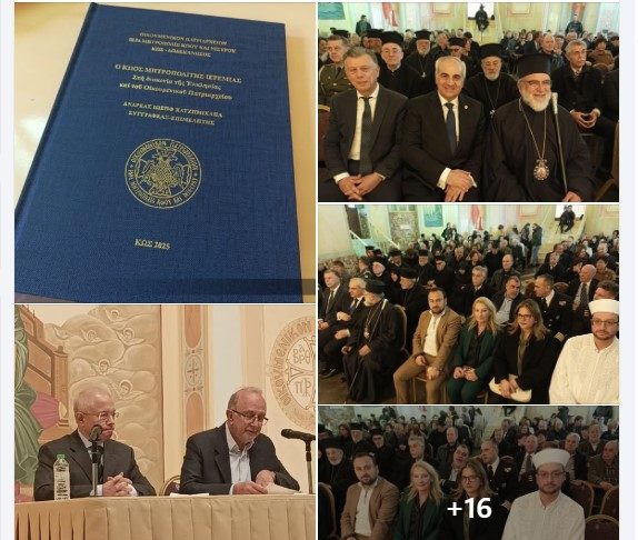Παρουσίαση του τόμου:«Ο Κώος Μητροπολίτης Ιερεμίας στη διακονία της Εκκλησίας και του Οικουμενικού Πατριαρχείου»