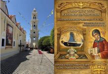 Οι Πάτμιοι της Ρόδου γιορτάζουν τον Πολιούχο τους «Όσιο Χριστόδουλο»