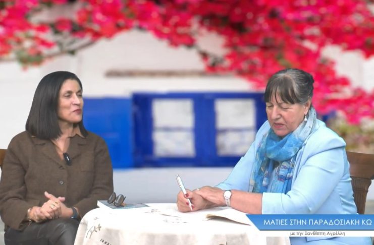 Ματιές στην Παραδοσιακή Κω: Η Δικηγόρος Νομική Χαρτοφύλη μιλάει για τον Δικηγορικό σύλλογο Κω