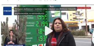 «Καλπάζει» η ακρίβεια: Οργή καταναλωτών για τις καθημερινές ανατιμήσεις (Βίντεο)