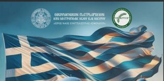 Πρόγραμμα πανηγύρεως Ιερού Ναού Ευαγγελίστριας Ασφενδιού Κω
