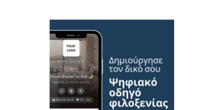 Season 2026 στην Κω: Πώς να αναβαθμίσετε το κατάλυμά σας πριν το πρώτο check-in της χρονιάς