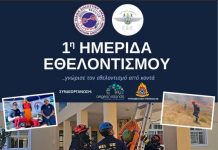 Λέσχη Καταδρομέων Κω: 1η Ημερίδα Εθελοντισμού