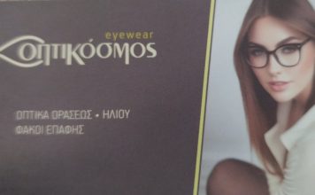 Ζητείται κοπέλα για μόνιμη απασχόληση πλήρες ωράριο ή ημιαπασχόληση