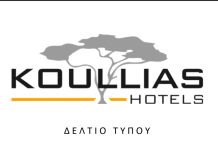 Ολοκληρώθηκε με επιτυχία ο κύκλος χορηγικής συνεργασίας των Koullias Hotels με το Διεθνές Ιπποκράτειο Ίδρυμα Κω