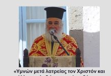 «Σίγησε το αηδόνι της Πάτμου» π. Ιωακείμ Γρύλλης