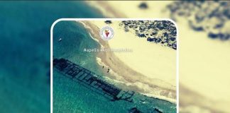 Η Θάλασσα που θέλω να έχω: Ο ΜΠΕΣ Απελλής συμμετέχει ενεργά στη δράση του Δημοτικού Σχολείου Πυλίου,